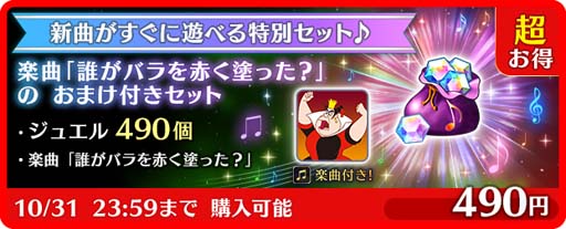 画像ギャラリー No.008のサムネイル画像 / 「ディズニー ミュージックパレード」，“ヴィランズ ダーク パレード第2弾 ピックアップガチャ”が開催