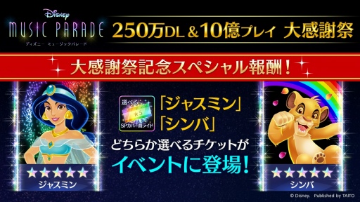 画像ギャラリー No.007のサムネイル画像 / 「ディズニー ミュージックパレード」に天﨑滉平さん，永塚拓馬さんが歌唱するカバー楽曲が登場
