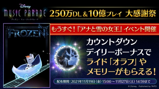 画像ギャラリー No.009のサムネイル画像 / 「ディズニー ミュージックパレード」に天﨑滉平さん，永塚拓馬さんが歌唱するカバー楽曲が登場