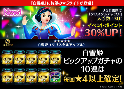 画像ギャラリー No.004のサムネイル画像 / 「ディズニー ミュージックパレード」,ディズニープリンセスの祭典を記念したイベントを開催