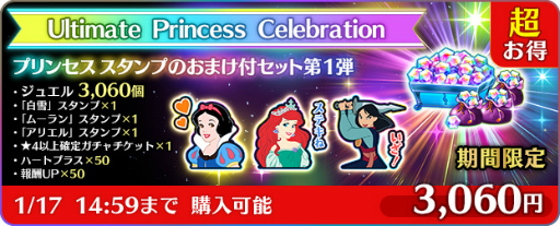 画像ギャラリー No.007のサムネイル画像 / 「ディズニー ミュージックパレード」,ディズニープリンセスの祭典を記念したイベントを開催