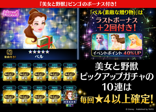 画像ギャラリー No.003のサムネイル画像 / 「ディズニー ミュージックパレード」,美女と野獣“ベル”の新たなミュージックライドが登場