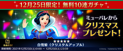 画像ギャラリー No.005のサムネイル画像 / 「ディズニー ミュージックパレード」,美女と野獣“ベル”の新たなミュージックライドが登場