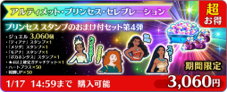 画像ギャラリー No.007のサムネイル画像 / 「ディズニー ミュージックパレード」清水美依紗さんが歌う楽曲“Starting Now〜新しい私へ”が追加