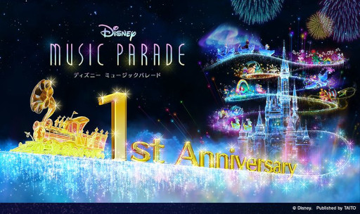 画像ギャラリー No.009のサムネイル画像 / 「ディズニー ミュージックパレード」,“スペシャルカバー楽曲第2弾公開記念 ビンゴスプラッシュ”を開催