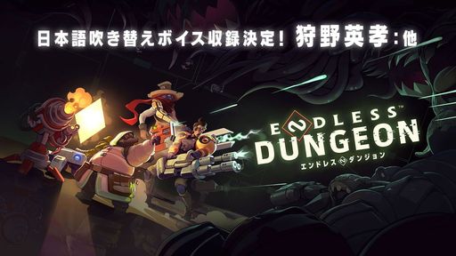 画像ギャラリー No.002のサムネイル画像 / 狩野英孝さんが声優に。「ENDLESS Dungeon」，日本語版のキャラクターボイスも確認できる新プロモーション映像を公開