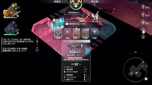 画像ギャラリー No.016のサムネイル画像 / 「ENDLESS Dungeon」,序盤の遊び方を紹介。狩野英孝さんの実況プレイ動画も公開中