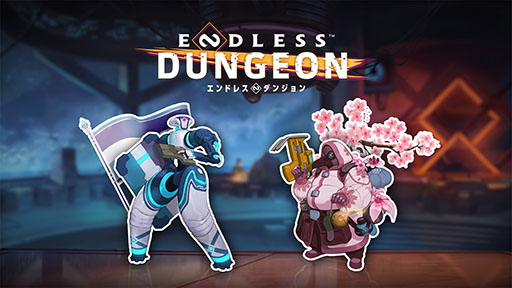 画像ギャラリー No.010のサムネイル画像 / 家庭用ゲーム機版「ENDLESS Dungeon」，本日発売。最大3人のヒーローでチームを編成して姿を変え続けるダンジョンを攻略せよ
