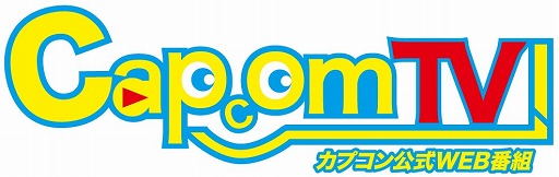 画像ギャラリー No.005のサムネイル画像 / 「カプコンアーケードスタジアム」や「帰って来た 魔界村」を紹介するカプコンTV!第133回が12月16日に放送