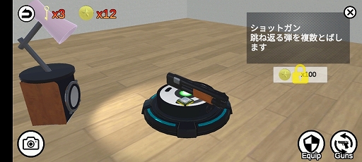 画像ギャラリー No.009のサムネイル画像 / 武装したロボット掃除機を操作しよう。「やべー掃除屋さん」を紹介する「（ほぼ）日刊スマホゲーム通信」第2472回