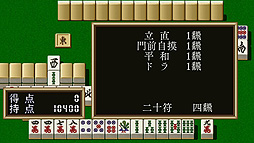 画像ギャラリー No.007のサムネイル画像 / Switch「スーパーリアル麻雀グラフィティ」が本日リリース。PIIとPIII，そしてPIVが1本で遊べる