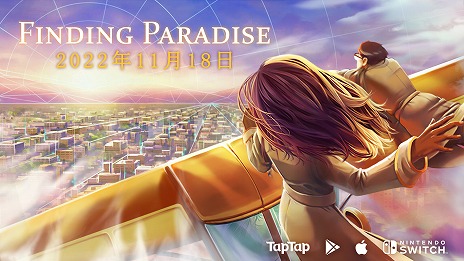 画像ギャラリー No.002のサムネイル画像 / 記憶を改変し，人生の最後を“理想的な瞬間”に変えるADV「Finding Paradise」Switch/スマホ向け日本語版が11月18日発売へ。名作「To the Moon」の続編