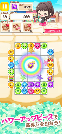パズル＆テーラーズ