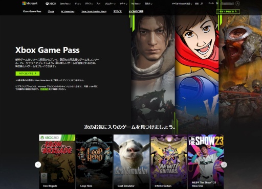 画像ギャラリー No.001のサムネイル画像 / 「Xbox Game Pass」はゲーマーを自由にする。ゲーム“遊び放題”サービスの日本展開から3年,現状とこれまでの歩みを振り返る