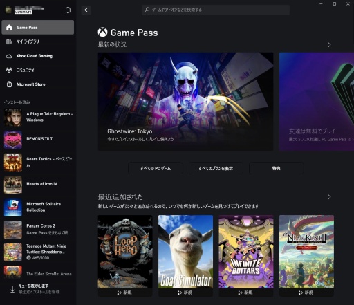画像ギャラリー No.002のサムネイル画像 / 「Xbox Game Pass」はゲーマーを自由にする。ゲーム“遊び放題”サービスの日本展開から3年,現状とこれまでの歩みを振り返る
