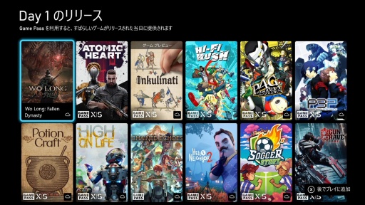 画像ギャラリー No.005のサムネイル画像 / 「Xbox Game Pass」はゲーマーを自由にする。ゲーム“遊び放題”サービスの日本展開から3年,現状とこれまでの歩みを振り返る