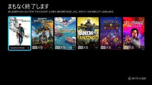 画像ギャラリー No.017のサムネイル画像 / 「Xbox Game Pass」はゲーマーを自由にする。ゲーム“遊び放題”サービスの日本展開から3年,現状とこれまでの歩みを振り返る