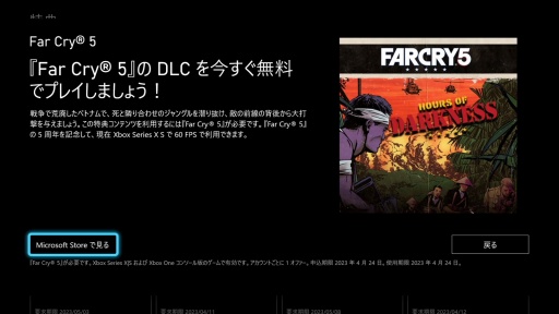 画像ギャラリー No.022のサムネイル画像 / 「Xbox Game Pass」はゲーマーを自由にする。ゲーム“遊び放題”サービスの日本展開から3年,現状とこれまでの歩みを振り返る