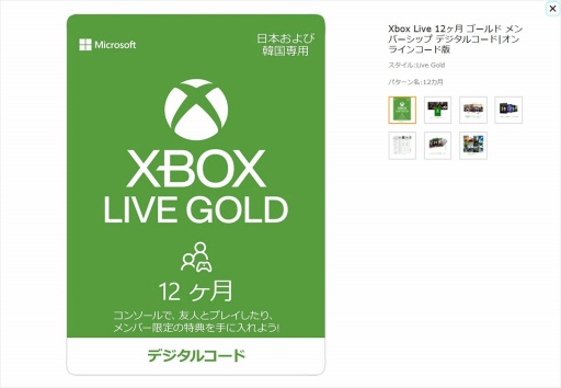 画像ギャラリー No.025のサムネイル画像 / 「Xbox Game Pass」はゲーマーを自由にする。ゲーム“遊び放題”サービスの日本展開から3年,現状とこれまでの歩みを振り返る