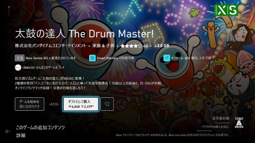 画像ギャラリー No.035のサムネイル画像 / 「Xbox Game Pass」はゲーマーを自由にする。ゲーム“遊び放題”サービスの日本展開から3年,現状とこれまでの歩みを振り返る