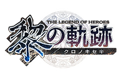 画像ギャラリー No.002のサムネイル画像 / 「英雄伝説 黎の軌跡」，主人公の幼馴染でもある重要キャラ，プレイヤーによる選択の重要度を高める新要素「L.G.C.アライメント」の情報が公開