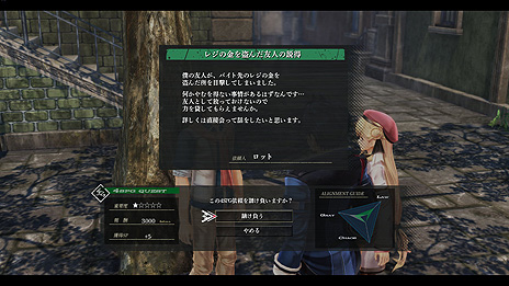 画像ギャラリー No.014のサムネイル画像 / 「英雄伝説 黎の軌跡」,主人公の幼馴染でもある重要キャラ,プレイヤーによる選択の重要度を高める新要素「L.G.C.アライメント」の情報が公開