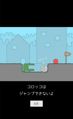 画像ギャラリー No.002のサムネイル画像 / ゆるゆるな世界で。スマホ向け謎解きゲーム「止まるなコロッコ」を紹介する「（ほぼ）日刊スマホゲーム通信」第2480回