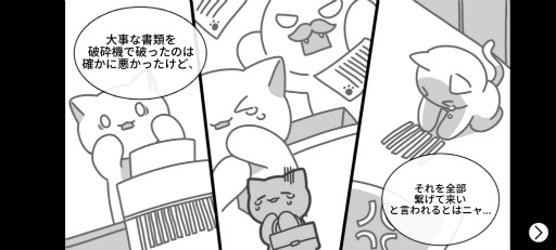 画像ギャラリー No.004のサムネイル画像 / 猫のキャンプ場を経営! スマホ向けシミュレーション「ねこの森」を紹介する「(ほぼ)日刊スマホゲーム通信」第2481回