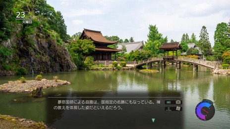 画像ギャラリー No.010のサムネイル画像 / 今度の舞台は岐阜。PS4/Switch向けADV「風雨来記4」が2021年4月22日に発売。360度カメラで撮影されたリアルなツーリングを体験