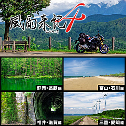 画像ギャラリー No.002のサムネイル画像 / 「風雨来記4」「BAR ステラアビス」が30％オフ，「シカトリス」「屍喰らいの冒険メシ」などは50％オフに。日本一ソフトウェアのDL版セール