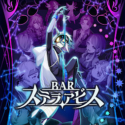 画像ギャラリー No.003のサムネイル画像 / 「風雨来記4」「BAR ステラアビス」が30％オフ，「シカトリス」「屍喰らいの冒険メシ」などは50％オフに。日本一ソフトウェアのDL版セール