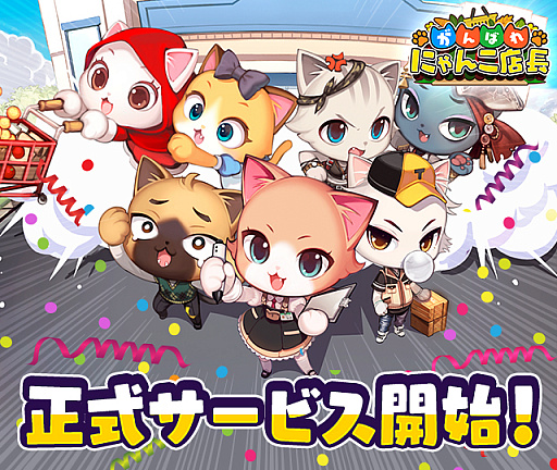 画像ギャラリー No.005のサムネイル画像 / iOS版「がんばれ!にゃんこ店長」の配信が開始。農場作りとスーパーの経営が楽しめるシミュレーションゲーム