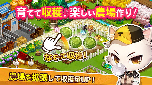 画像ギャラリー No.007のサムネイル画像 / iOS版「がんばれ!にゃんこ店長」の配信が開始。農場作りとスーパーの経営が楽しめるシミュレーションゲーム