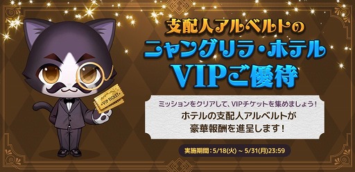 画像ギャラリー No.003のサムネイル画像 / 「がんばれ!にゃんこ店長」,5月22日に“にゃんにゃんギフト”キャンペーンを開催