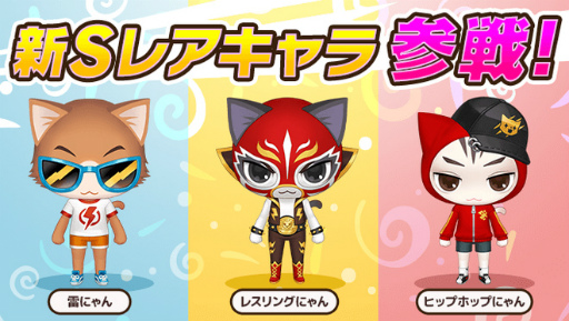 画像ギャラリー No.001のサムネイル画像 / 「がんばれ！にゃんこ店長」新キャラの実装＆4連休記念の特別イベントが開催