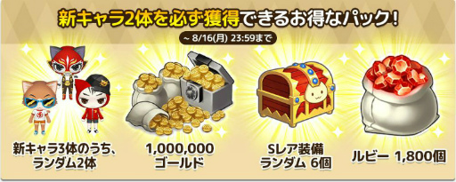 画像ギャラリー No.004のサムネイル画像 / 「がんばれ！にゃんこ店長」新キャラの実装＆4連休記念の特別イベントが開催