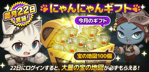 画像ギャラリー No.007のサムネイル画像 / 「がんばれ！にゃんこ店長」新キャラの実装＆4連休記念の特別イベントが開催