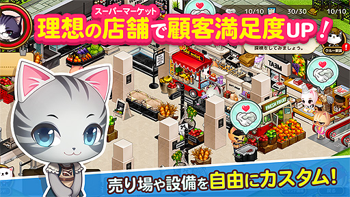 画像ギャラリー No.004のサムネイル画像 / 「がんばれ!にゃんこ店長」Android版の配信が本日開始。可愛いにゃんこたちの世界が舞台の農場×スーパー経営ゲーム