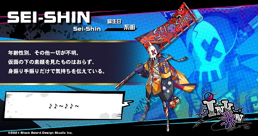 画像ギャラリー No.001のサムネイル画像 / 「Ink on」の登場キャラ,SEI-SHIN(セイシン)のイラストが公開