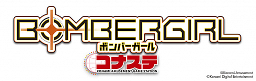 画像ギャラリー No.003のサムネイル画像 / 「ボンバーガール コナステ」,ベーシックコースに1日1回無料ガチャを追加。キャラクター“オリーヴ”も使用可能に