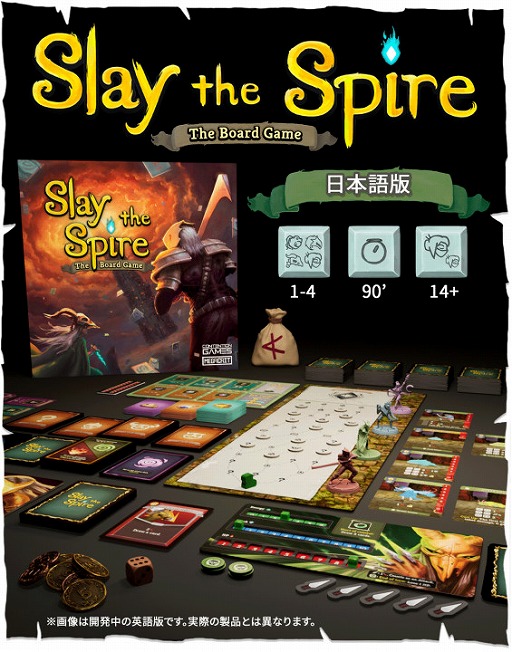 画像ギャラリー No.002のサムネイル画像 / 日本語版「Slay the Spire: The Board Game」,クラウドファンディングを2023年1月10日スタート。支援プランの詳細と価格も公開に
