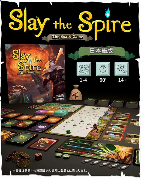 画像ギャラリー No.002のサムネイル画像 / 日本語版「Slay the Spire: The Board Game」,クラウドファンディングを本日スタート。開始から約2時間で1089万円を集める