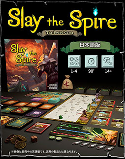 画像ギャラリー No.002のサムネイル画像 / 「Slay the Spire: The Board Game 日本語版」，クラウドファンディングで約5400万円もの資金を調達。プロジェクトは本日21：59まで