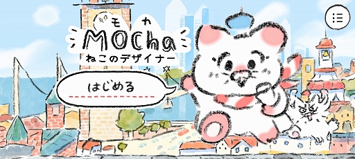 画像ギャラリー No.001のサムネイル画像 / 絵画のパーツを正しい位置に設置しよう。スマホ向けパズルゲーム「ねこのデザイナー」を紹介する「(ほぼ)日刊スマホゲーム通信」第2495回