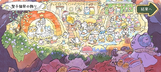 画像ギャラリー No.007のサムネイル画像 / 絵画のパーツを正しい位置に設置しよう。スマホ向けパズルゲーム「ねこのデザイナー」を紹介する「(ほぼ)日刊スマホゲーム通信」第2495回