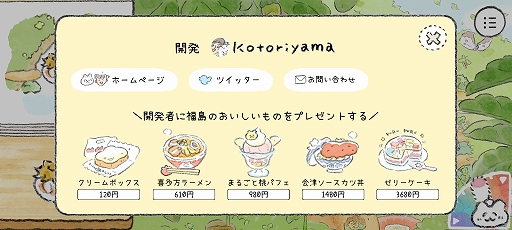 画像ギャラリー No.009のサムネイル画像 / 絵画のパーツを正しい位置に設置しよう。スマホ向けパズルゲーム「ねこのデザイナー」を紹介する「(ほぼ)日刊スマホゲーム通信」第2495回
