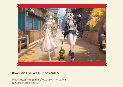 画像ギャラリー No.003のサムネイル画像 / 「ドルフロ2」，京まふ2026で販売する新作グッズの情報を公開