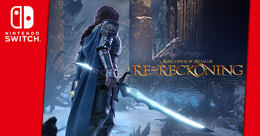 画像ギャラリー No.001のサムネイル画像 / Switch用ソフト「Kingdoms of Amalur: Re-Reckoning」の公式ゲームニュースチャンネル“アマラー情報局”が本日より公開