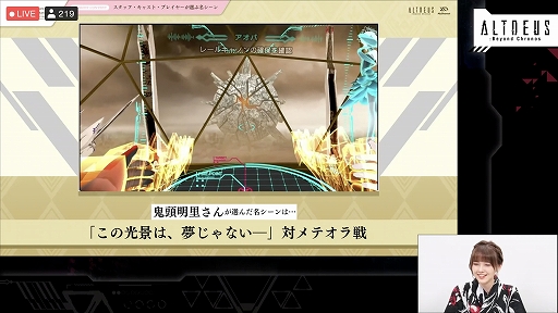 画像ギャラリー No.003のサムネイル画像 / 「アルトデウス:BC プレミアムトークショー&新規プロジェクト発表会」をレポート。作中の気になる部分を,開発陣がネタバレありのトークで回答