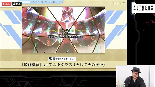 画像ギャラリー No.006のサムネイル画像 / 「アルトデウス:BC プレミアムトークショー&新規プロジェクト発表会」をレポート。作中の気になる部分を,開発陣がネタバレありのトークで回答